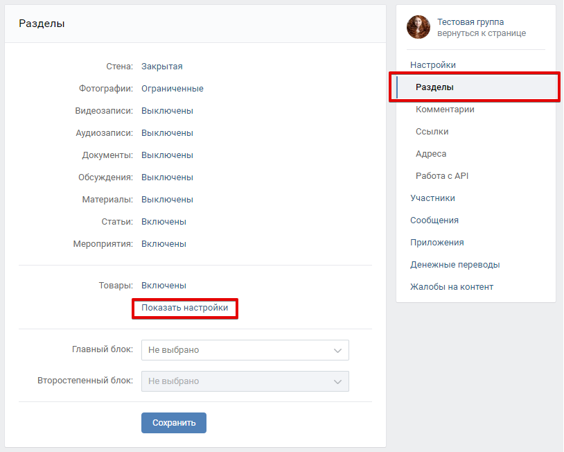 Как создать обсуждение в ВКонтакте: пошаговая инструкция